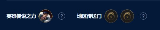 云顶之弈恕瑞玛德莱文怎么玩 S9恕瑞玛德莱文阵容攻略