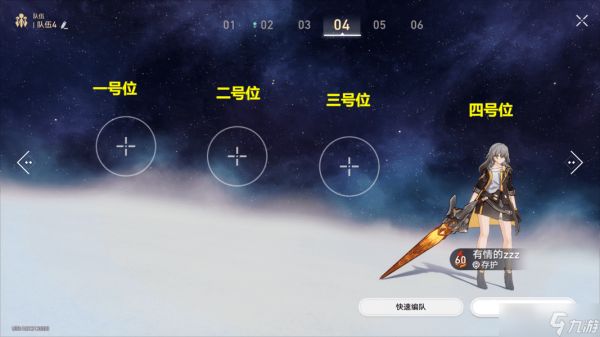 崩坏星穹铁道站位有什么区别-崩坏星穹铁道站位顺序机制攻略