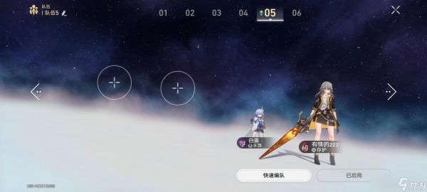 崩坏星穹铁道站位有什么区别-崩坏星穹铁道站位顺序机制攻略