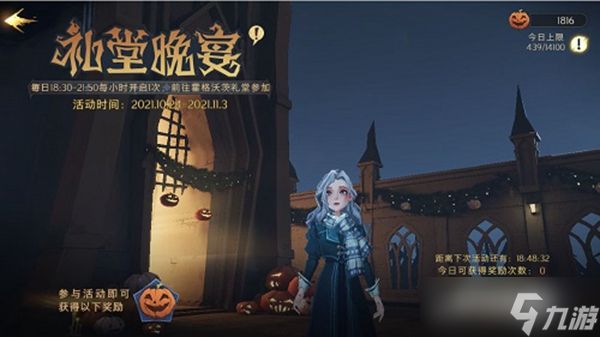 <a id='link_pop' class='keyword-tag' href='https://www.9game.cn/hlbt/'>哈利波特魔法觉醒</a>礼堂晚宴活动玩法