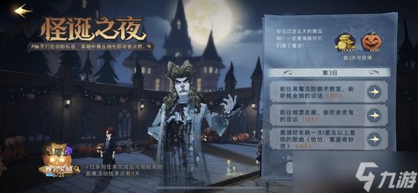 <a id='link_pop' class='keyword-tag' href='https://www.9game.cn/hlbt/'>哈利波特魔法觉醒</a>前往黑魔法防御术教室偷听桃金娘的谈话任务完成方法分享