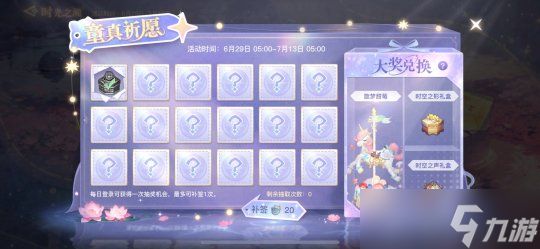 时光珍匣珍藏再现 来<a id='link_pop' class='keyword-tag' href='https://www.9game.cn/tianyu/'>天谕手游</a>得永久坐骑时装