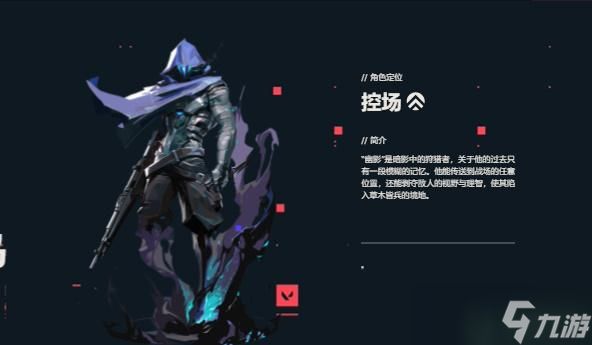 无畏契约幽影攻略