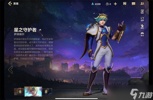 <a id='link_pop' class='keyword-tag' href='https://www.9game.cn/lolsy/'>英雄联盟手游</a>ez哪个皮肤好