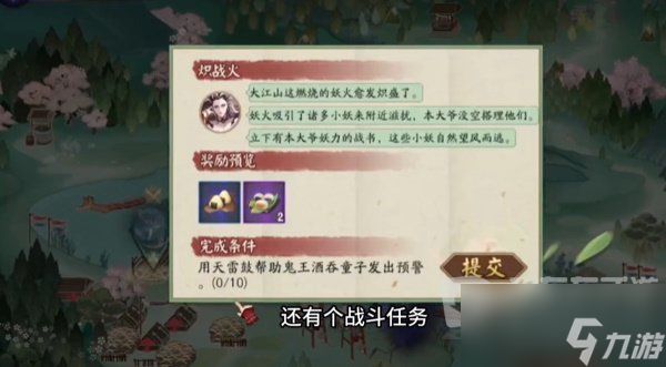 阴阳师伴夏奇谈6.30答案 伴夏奇谈6月30日答案攻略