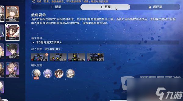 崩坏星穹铁道星芒战幕活动怎么玩 星芒战幕活动玩法全攻略