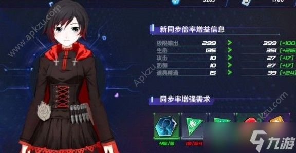 rwby瑰雪黑阳同步率怎么提升?同步率提升方法一览