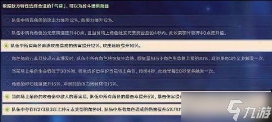 原神虔心炽火坚钢万劫攻略，不选择生命值