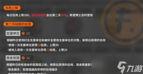 明日方舟信用点怎么获取?信用点作用及获取途径一览