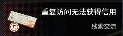 明日方舟信用点怎么获取?信用点作用及获取途径一览