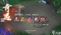 逆水寒手游灵蛇宝血奇遇攻略