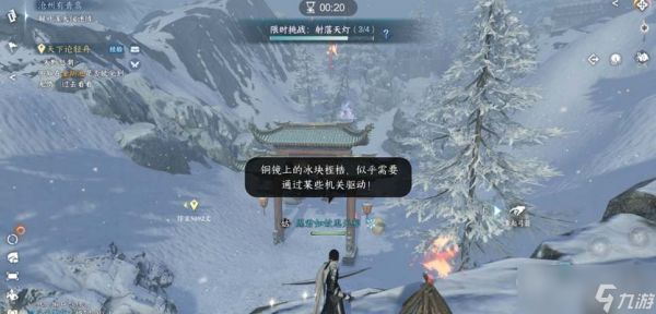 《逆水寒手游》江湖技能风雪惊涛获得方法介绍