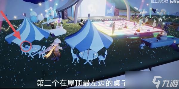 光遇7月3日活动蛋糕位置