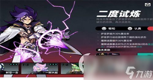 《赛尔计划》萨菲罗怎么打 萨菲罗主线