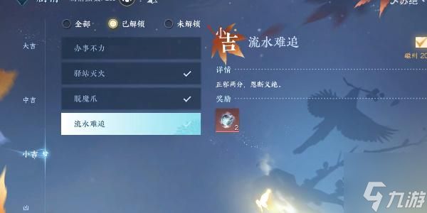 <a id='link_pop' class='keyword-tag' href='https://www.9game.cn/nishuihan1/'>逆水寒手游</a>流水难追奇遇攻略-流水难追奇遇任务触发地点一览