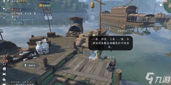 逆水寒手游流水难追奇遇攻略-流水难追奇遇任务触发地点一览