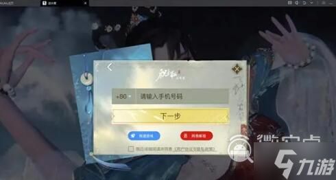 《逆水寒手游》怎么在PC端上游玩攻略