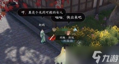 《逆水寒手游》抢猫奇遇任务完成方法一览