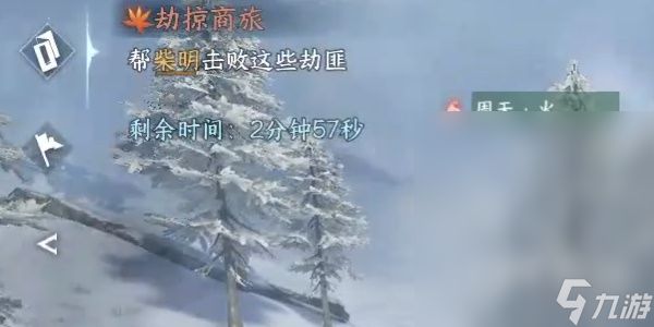 《逆水寒手游》奇遇小吉劫掠商旅任务攻略