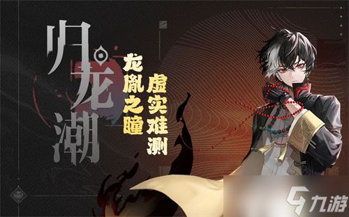 《归龙潮》资源怎么获取-《归龙潮》资源获取方法介绍