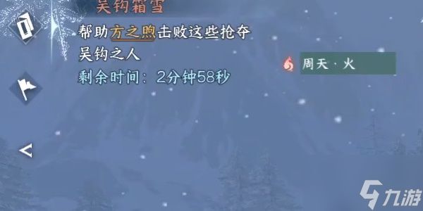 逆水寒手游吴钩霜雪攻略 吴钩霜雪任务怎么做