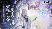 《逆水寒手游》秋岚画院副本打法攻略推荐