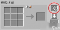 我的世界应用能源2mod空白样板有什么用