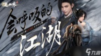 逆水寒手游公测福利在哪领