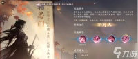 逆水寒手游江湖门派有什么 逆水寒手游江湖宗门加入哪个