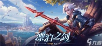 王者荣耀S32赛季什么时候结束 S32赛季结束时间介绍