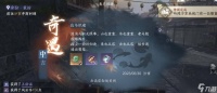 逆水寒手游怎么自动寻路