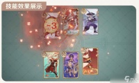原神七圣召唤绯烟角色卡技能是什么