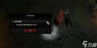 《暗黑破坏神4》尘归灰落任务攻略