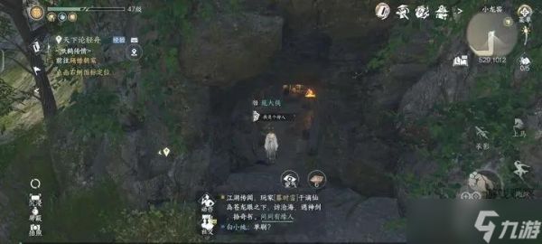 逆水寒手游磁州6山洞探索全攻略