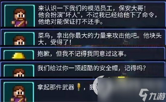 《代号街区》科学家怎么样 科学家职业解析