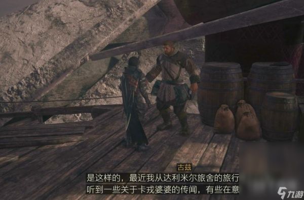 FF16双眼所见委托任务攻略