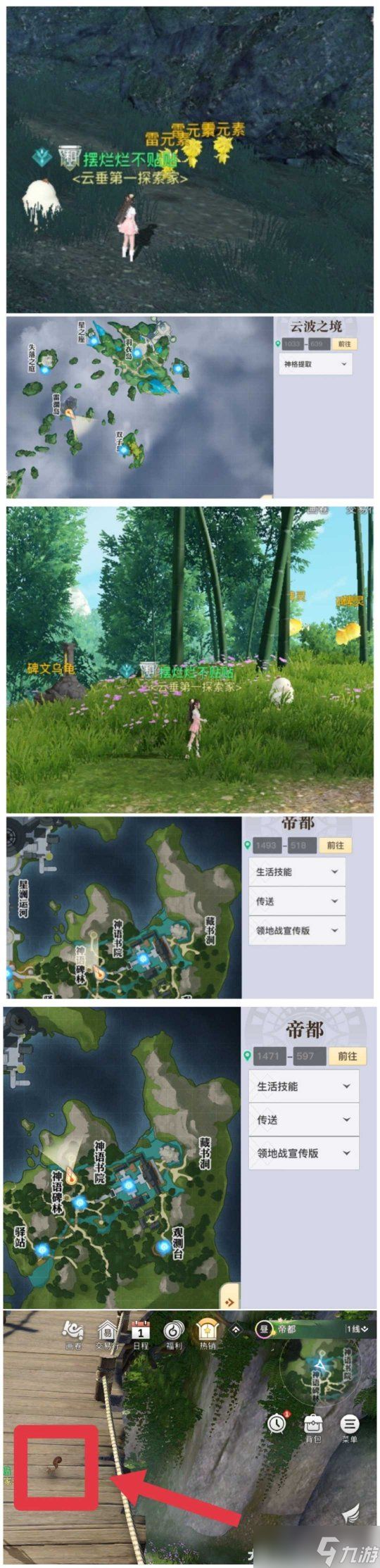 <a id='link_pop' class='keyword-tag' href='https://www.9game.cn/tianyu/'>天谕手游</a>冒险攻略 新区冒险等级榜怎么搞