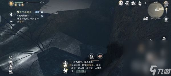 《逆水寒手游》磁州山洞位置汇总一览