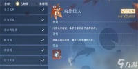 《逆水寒手游》扇外佳人奇遇任务完成攻略