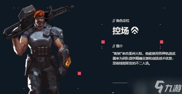 <a id='link_pop' class='keyword-tag' href='https://www.9game.cn/wuweiqiyue/'>无畏契约</a>炼狱怎么样