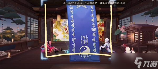 阴阳师2023年7月神秘图案是什么