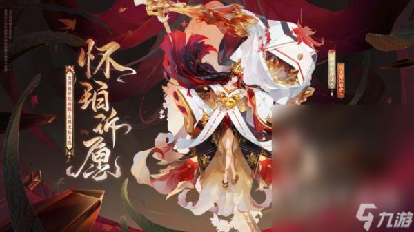 《阴阳师》夜溟彼岸花怀珀诉愿皮肤获得方法