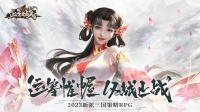 《止戈之战》付费删档测试7月5日正式开启！