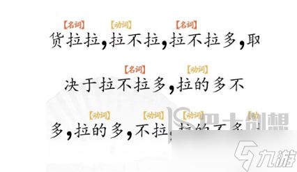 汉字找茬王断句6怎么过 汉字找茬王断句6断个句过关攻略