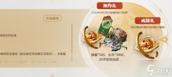 永劫无间二周年预约方法