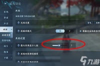 逆水寒手游3v3看不到人解决办法