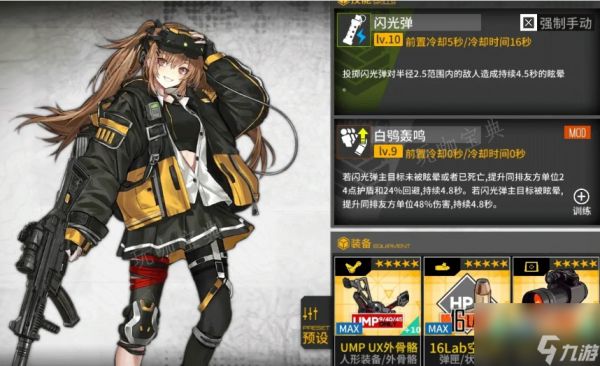 少女前线怎么获得ump9？ump9怎么样？