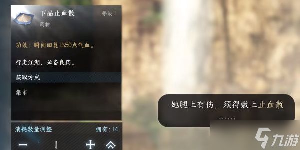 逆水寒手游玲珑花影任务怎么完成-玲珑花影任务攻略