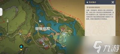 《原神》3.8清夏乐园大秘境华丽宝箱位置分享