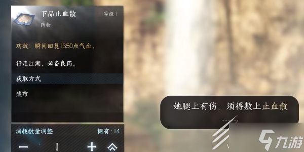 《逆水寒手游》玲珑花影任务攻略